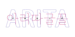 字我介紹｜Arita——一系列由安尚秀擔任設計總監的免費字型_og