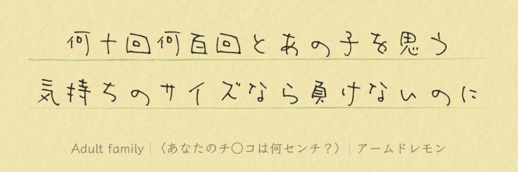 アームドレモン