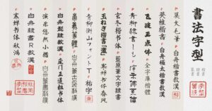 25+ 款可免費商業使用的書法字體推薦〈楷書・隸書・篆書篇〉