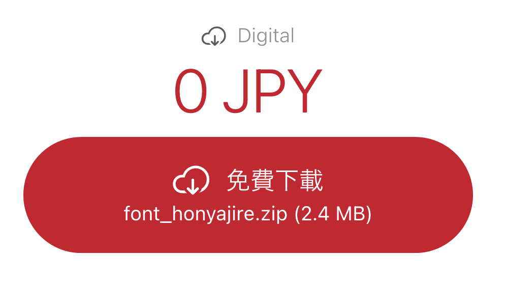 ほにゃ字 Re_download