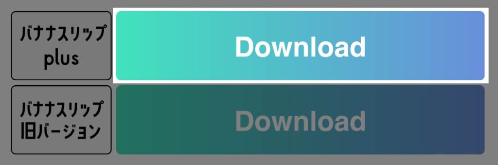 バナナスリップ_download