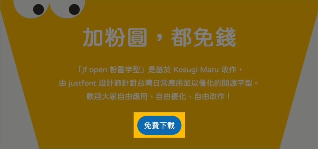 粉圓_download